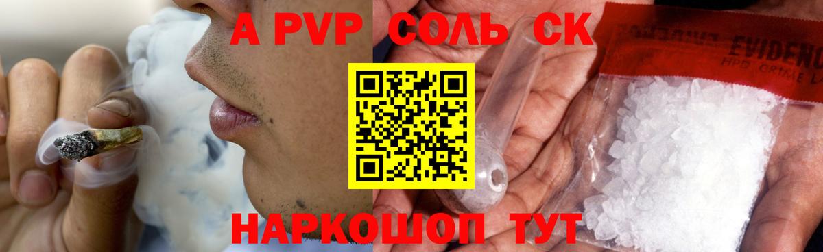 Альфа ПВП VHQ Сосновый Бор
