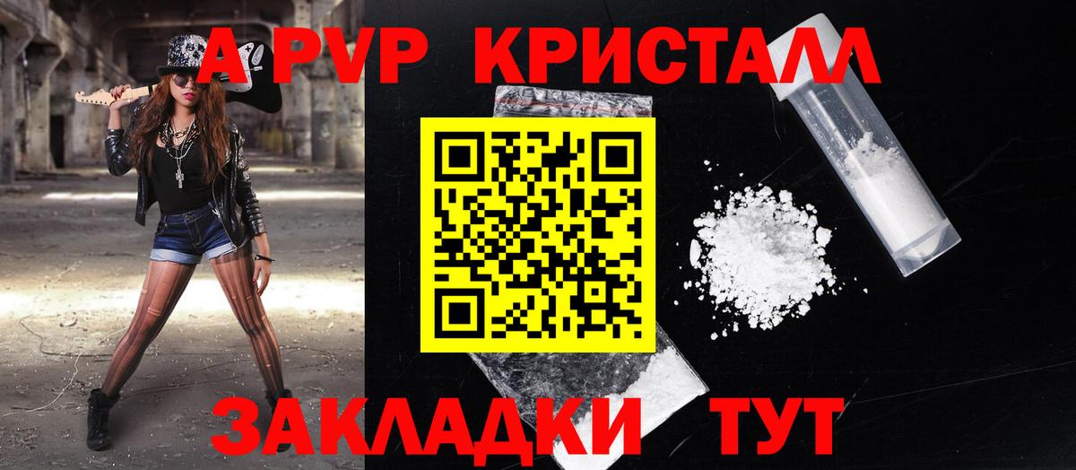Сосновый Бор  Alfa_PVP СК  купить наркоту  Вход с VPN  Alfa_PVP VHQ  А ПВП СК  A PVP 