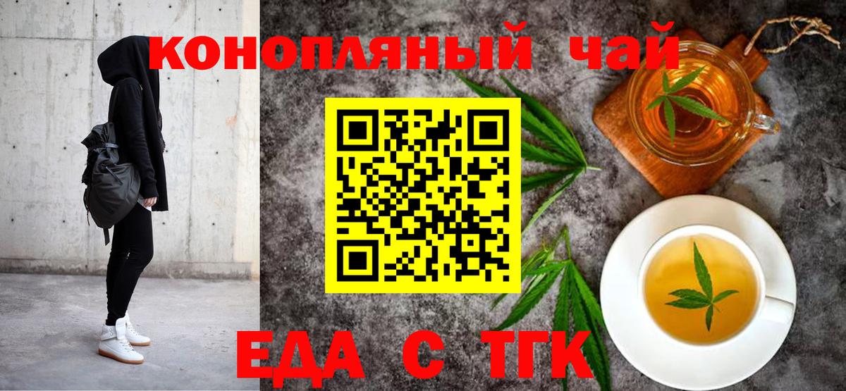 Сосновый Бор  Еда ТГК марихуана  Вход с VPN 