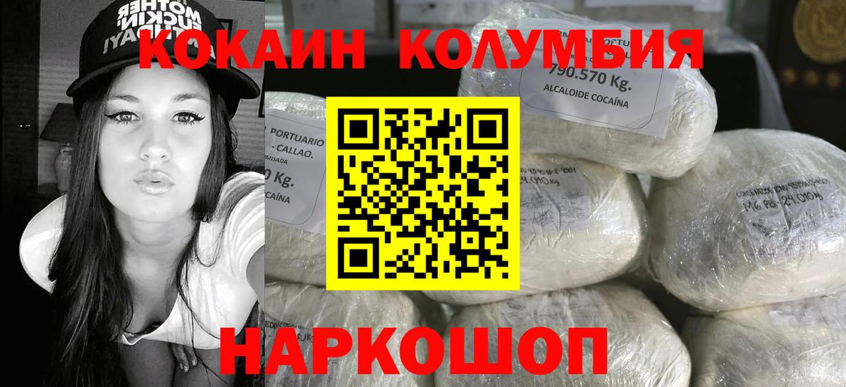 КОКАИН Эквадор  Cocaine Перу  Вход с VPN  Сосновый Бор 