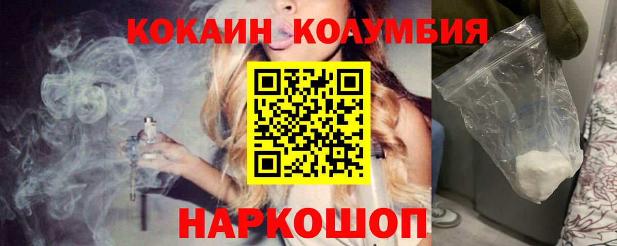 КОКАИН Перу Сосновый Бор