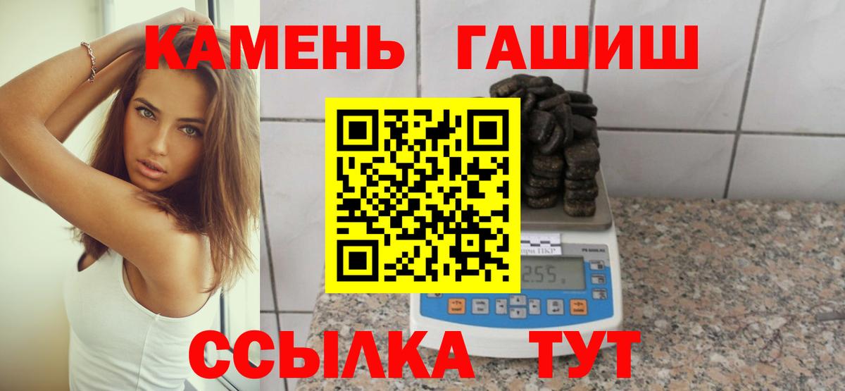 ГАШ  Вход с VPN  Сосновый Бор  Гашиш Изолятор 