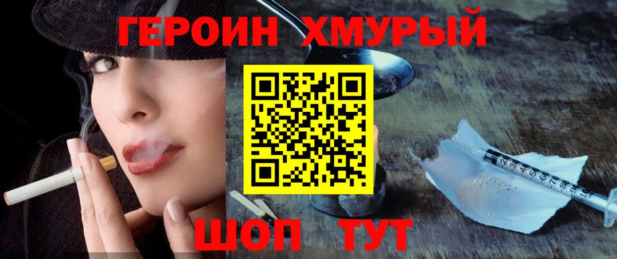 ГЕРОИН афганец  Вход с VPN  Сосновый Бор 
