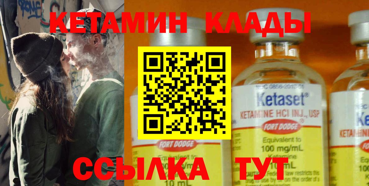 Сосновый Бор  КЕТАМИН VHQ  КЕТАМИН ketamine  Вход с VPN 