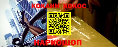 кокаин премиум Будённовск