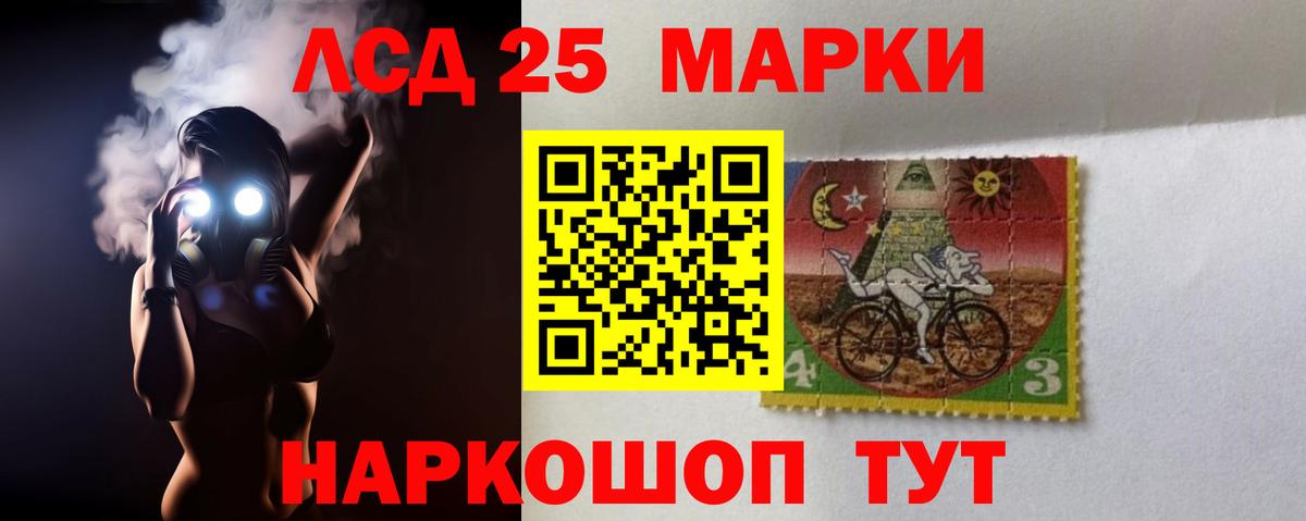 LSD-25 экстази ecstasy Сосновый Бор