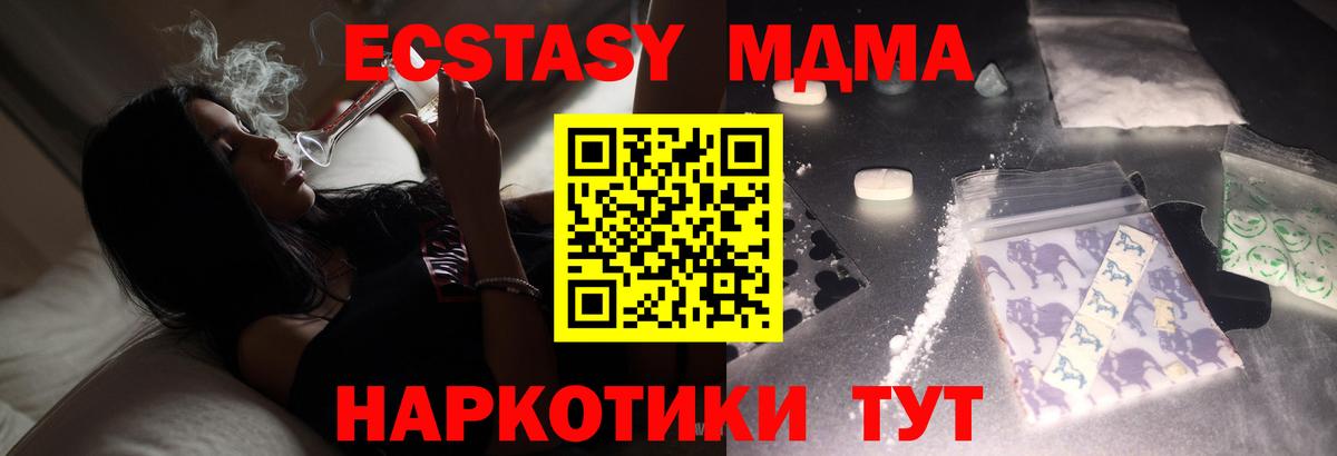 Сосновый Бор  MDMA VHQ  MDMA  Вход с VPN 