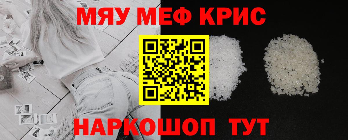 Сосновый Бор  Меф мука  Меф  МЯУ-МЯУ mephedrone  Вход с VPN 