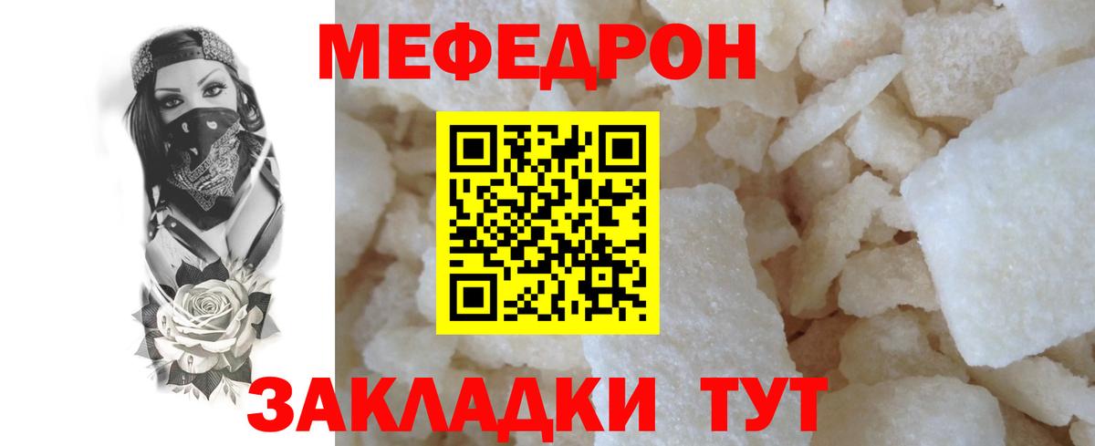 МЕФ мука Сосновый Бор