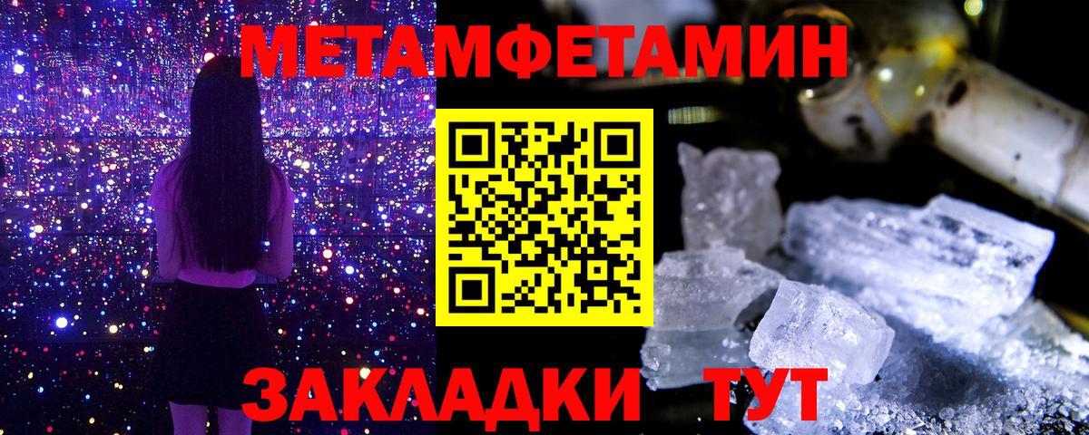 Метамфетамин витя  Метамфетамин витя  Вход с VPN  Сосновый Бор 