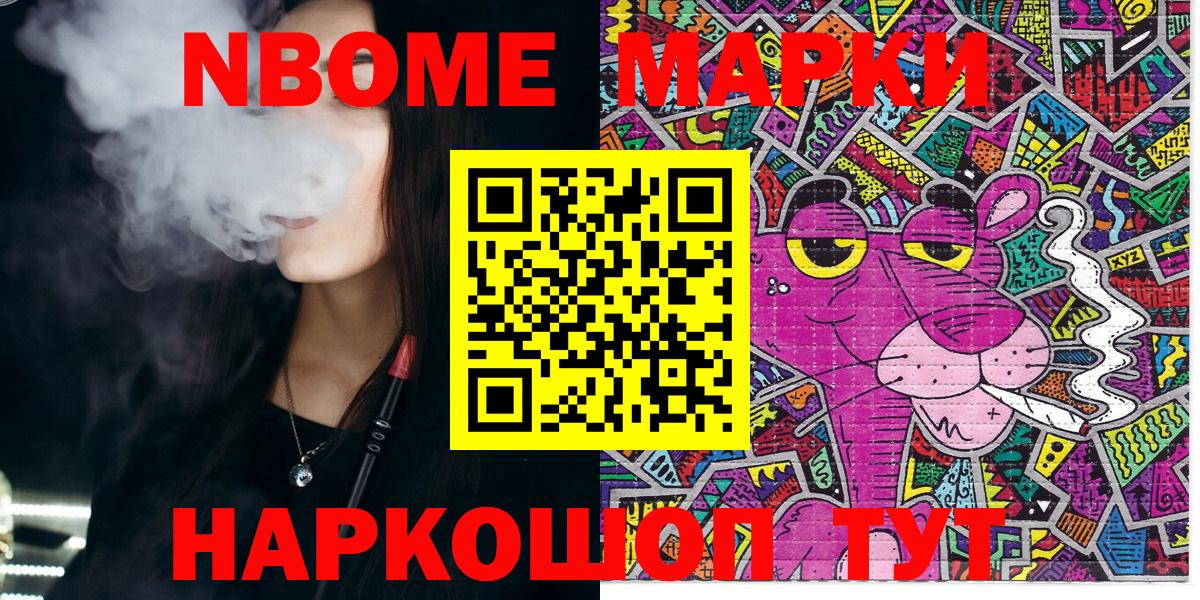 Марки N-bome 1,5мг  Вход с VPN  Сосновый Бор 