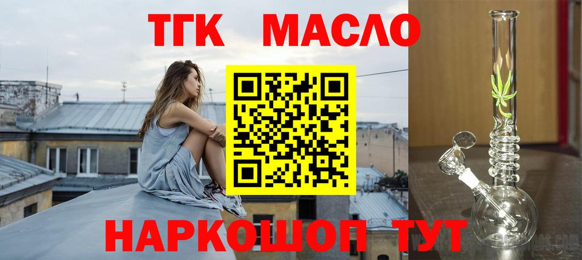 ТГК вейп с тгк Сосновый Бор