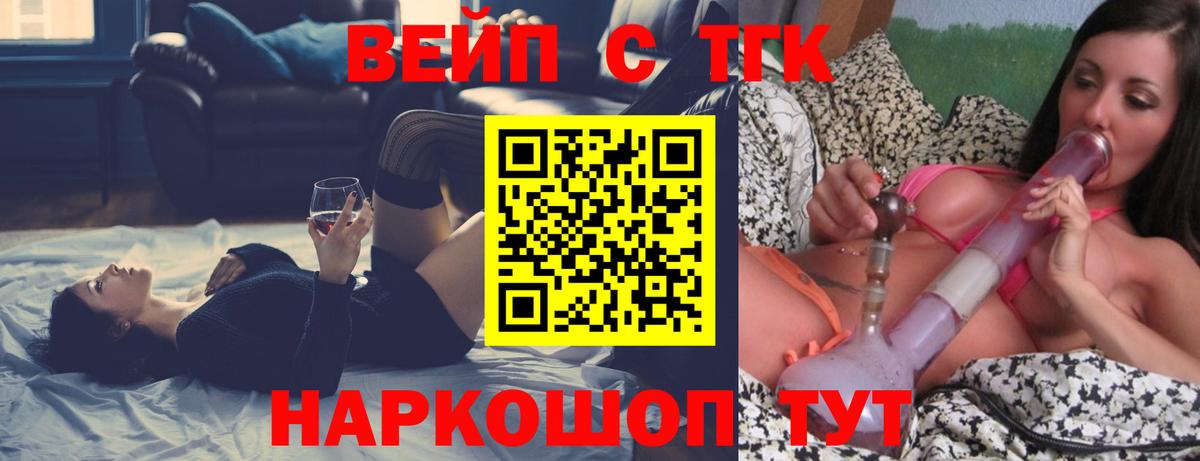 Сосновый Бор  Дистиллят ТГК жижа  Вход с VPN 